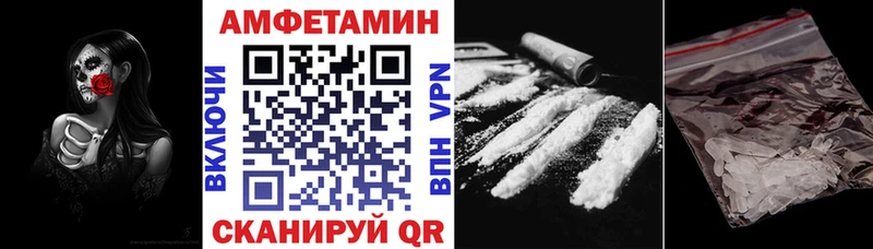 Амфетамин 97%  Купить закладки  Горно-Алтайск 