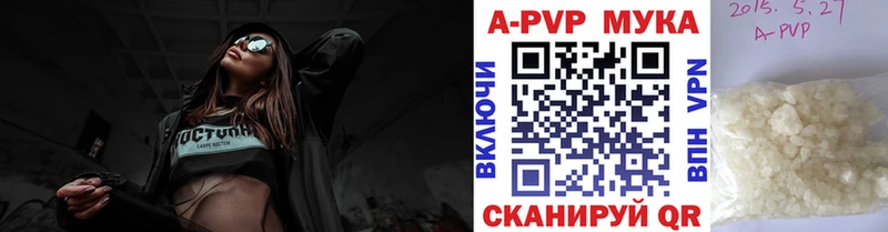 Alfa_PVP мука  Купить закладки  Горно-Алтайск 