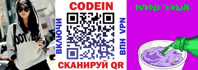 Купить  Горно-Алтайск  Кодеиновый сироп Lean напиток Lean (лин) 