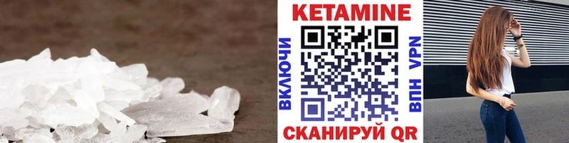 Купить Горно-Алтайск Кетамин ketamine