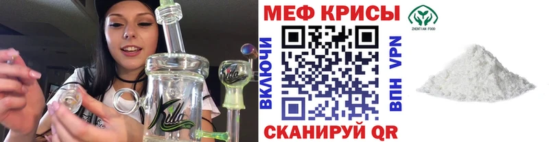 Купить закладки  Горно-Алтайск  МЕФ мука 