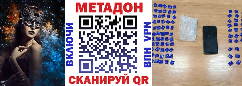 МЕТАДОН VHQ  Купить где  Горно-Алтайск 